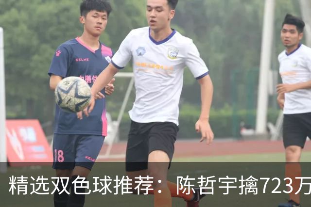 精选双色球推荐：陈哲宇擒723万 8人同中5+1